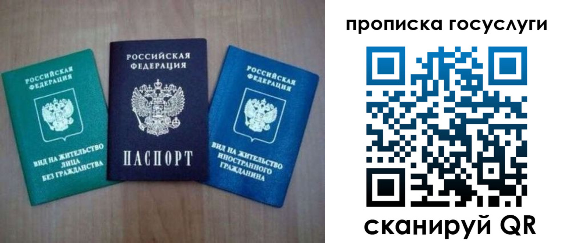 прописка для школы в Котово