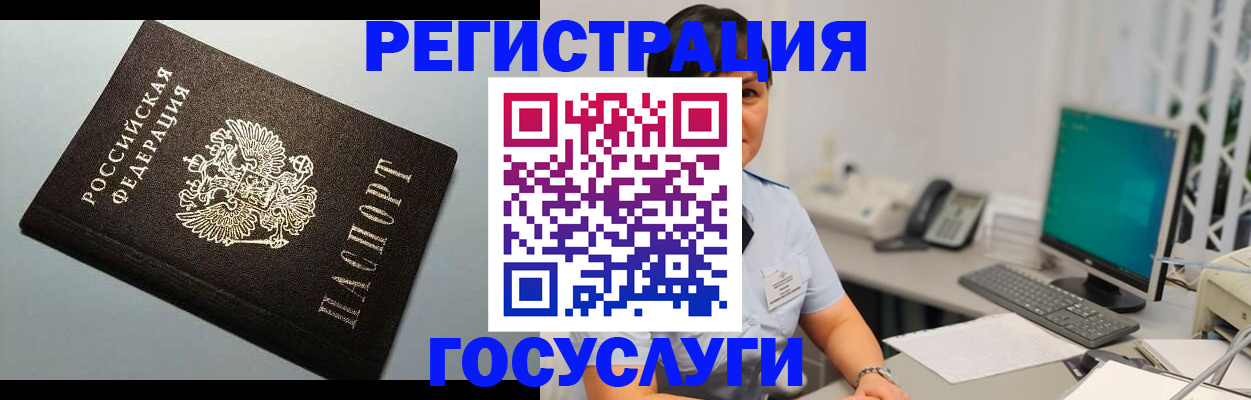 временная регистрация поиск в Котово