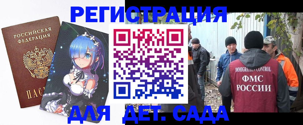 прописка для кредита в Котово
