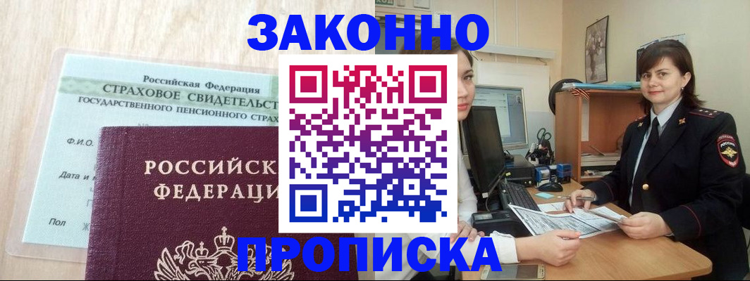 прописка поиск в Котово