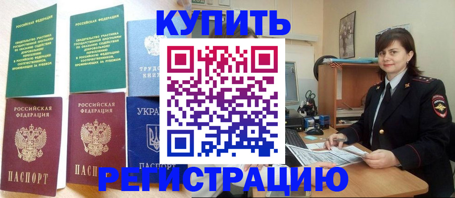 регистрация для школы в Котово