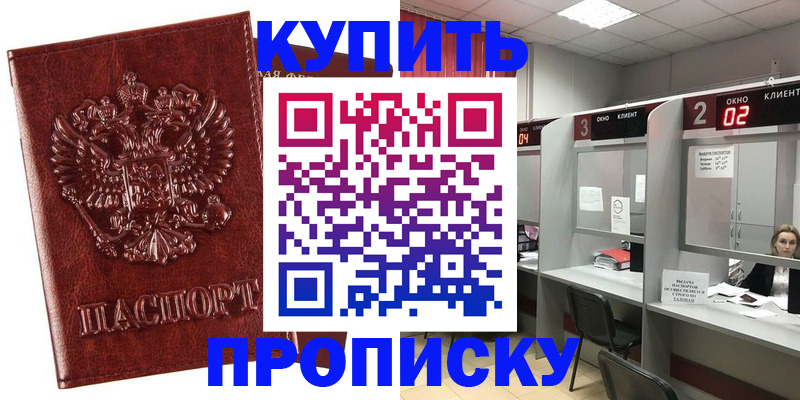 регистрация для дет. сада в Котово