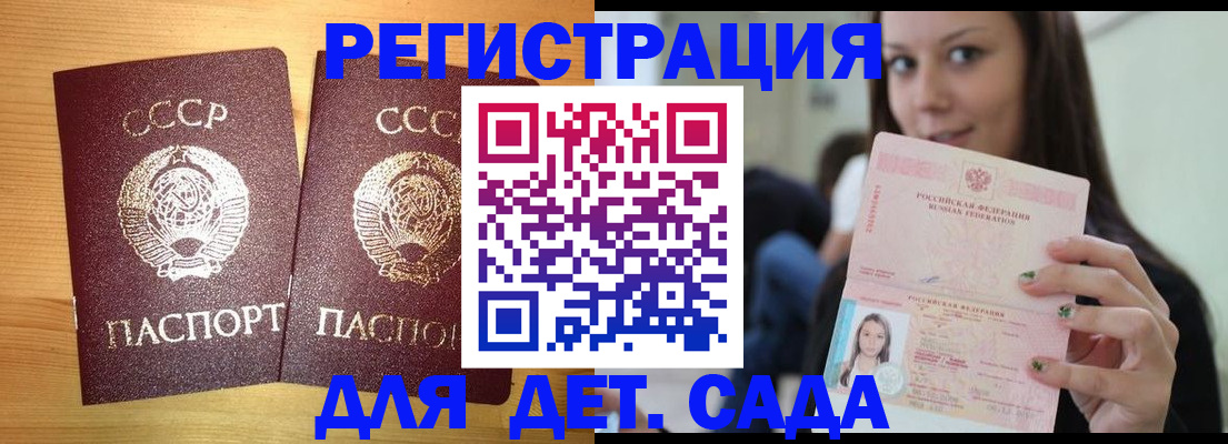 прописка иностранных граждан в Котово