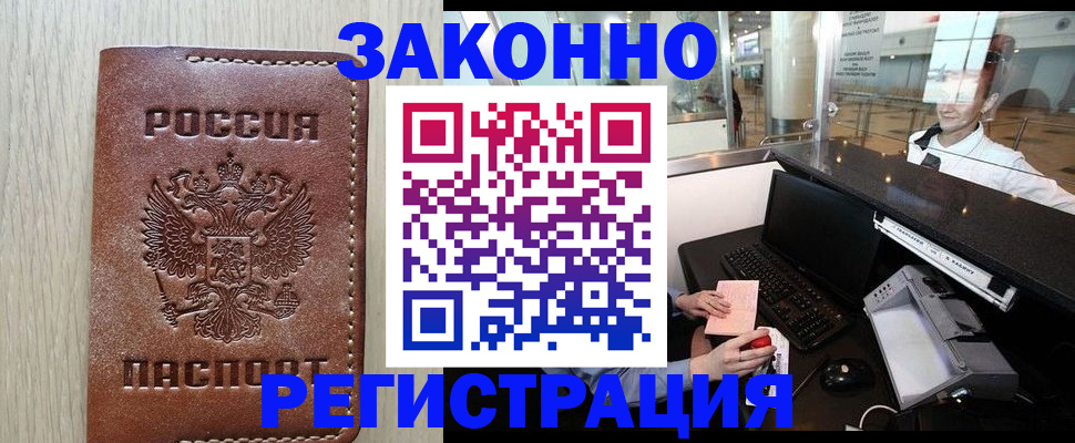 регистрация для школы в Котово